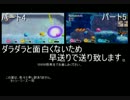 【実況】星のカービィWiiを縛りプレイで遊んでみた （謝罪）
