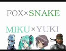 蛇、無音、ダンボール骨格にて、ＦＯＸと。MIKUwithYUKI【修正版】