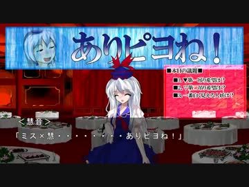 【東方人狼劇】HENTAI村―薔薇の下国１卓目―【４日目】