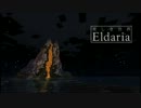 【Minecraft】「エルダリア」美しき世界の旅 part2【VOICEROID+_結月ゆかり】