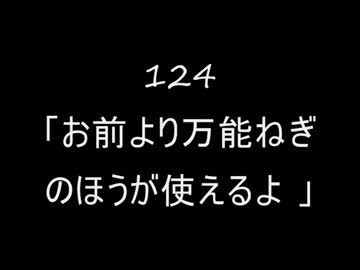 【トラ】2chスレ『一生に一度も言われたくない言葉』【ウマ】