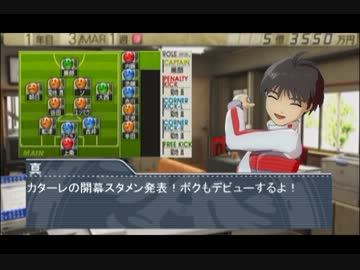 【アイマス】真がカターレ富山で日本一を目指す！ Part.2