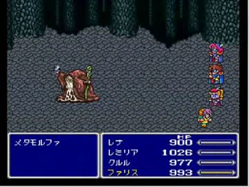 [FF5]死の宣告の性質の解析 part2/3 (変身編)[研究]