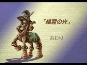 疲れた心に【聖剣伝説】part-5