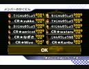 [MKW] 3ツール対抗戦　準決勝　2GP