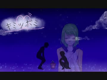 【GUMI】キミツボミ【オリジナル曲】
