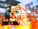 【三国志大戦３】コームイーン(ry→No.31 教え×２虎髭無血で19(対呂布バラ)