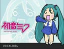 初音ミクさんに「月光の子守唄」を歌っていただきました