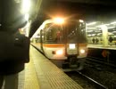 373系　東京乗り入れ普通のラストラン前夜　川崎駅発車　【338M】