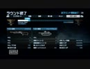 【BF3】８７０専（元MAV屋）の蜂の巣実況【part17】～孤軍奮闘編～