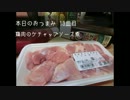 本日のおつまみ13皿目_鶏肉のケチャップソース煮