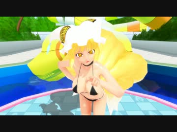 【東方MMD】水着藍様でNo Life Queen
