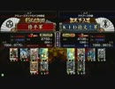 戦国大戦　頂上対決　2012/3/20　修平軍　VS　KID徳文†軍