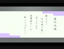 私撰昭和和歌集 巻一