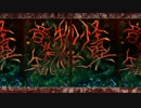 【陸王】 怪異物ノ怪音楽箱 歌ってみた