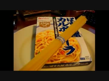 【3重アゴアラフォー】　ちょっと工夫でこのカルボ^^ノ
