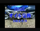 ふらふら～っと一人旅(大観望） ZeaL ☆zeal xx Blue☆('12.3.7）