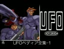 X-COM Enemy Unknown UFOpaedia 全集-1