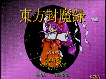 人気の 東方 Pc 98 動画 本 3 ニコニコ動画