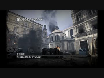 【COD MW3】キルレ１を楽しく目指す実況【33】～盾の本領～