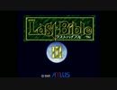 「ラストバイブル3」サウンドトラック/簗田裕之 ラストバイブル3」サウンドトラック/簗田裕之