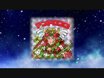 ビックリマンのストーリーを解説しますの【Part.17】