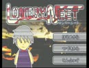 【実況】隠れた名作？！フリーゲームの荒波にもまれてみる 3DL
