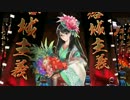 戦国大戦　検証動画Ver1.20B「妙玖の計略実験」