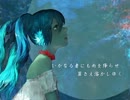 『神の名前に堕ちる者』　を歌わせていただきました　【Eresia】