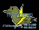 【カラオケ】TMRのTHUNDERBIRDを耳コピしてみた【cha_key】