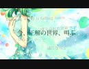 【ＧＵＭＩ】カラフル【オリジナル曲・ＰＶ】