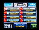 【バンブラDX】白金ディスコ【偽物語】
