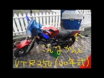 【DIY】 VTRにホムセンのボックス積んで走行テストしてみた