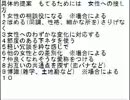 アリアリ　もてる方法を真剣に考える枠⑤
