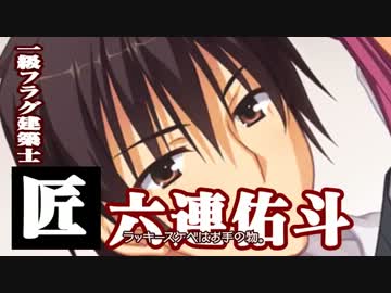 DRACU-RIOT！　カウントダウンムービー09日前