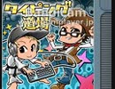 【ハンゲーム】タイピング道場【タイピング劇場】