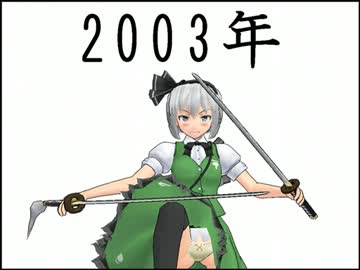 【紅魔郷10周年】東方の歴史【修正版】