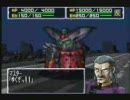 N64 スーパーロボット大戦64 普通にプレイ その68