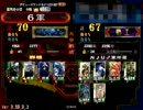 三国志大戦３　適当に保存する　その１０３
