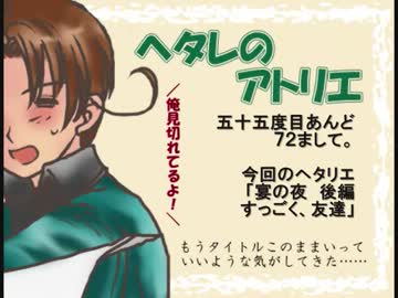 【ＲＰＧ】ヘタレの＠リエ７２～暁を追って　後編