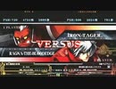 【五井チャリ】0204ブレイブルー ゆーむら　ＶＳ　ゴミクズ