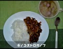 【１か月連続投稿】キノコでストロガノフ風作ったよ！【21日目】