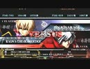 【五井チャリ】0204ブレイブルー かきゅジン( ◇) VS 共月