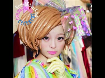 「ん」って言ったら加速してしまうCANDY CANDY