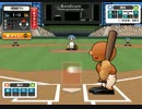 ダイナマイト野球プレイ動画【テスト】