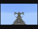 【Minecraft】ヤマト発進