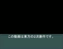 高校生２人が幻想入り８話