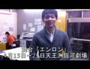 舞台「エンロン」稽古場からPart 2 