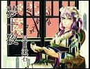 【朗読】夢十夜：第一夜【結月ゆかり】