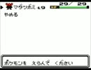【ゆっくり実況】ポケモン銀　すぐにお別れ手持ち一匹縛りプレイpart2